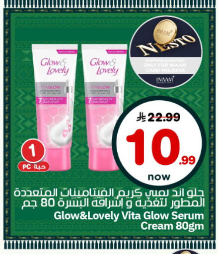 available at نستو in مملكة العربية السعودية, السعودية, سعودية - الرياض