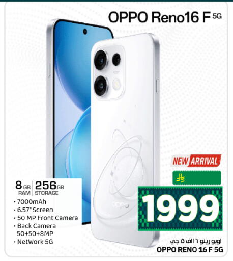 available at هايبر الوفاء in مملكة العربية السعودية, السعودية, سعودية - الرياض