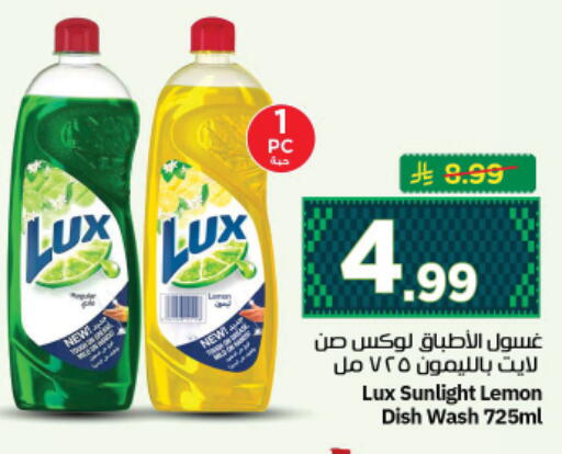 Lemon available at نستو in مملكة العربية السعودية, السعودية, سعودية - المجمعة