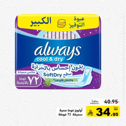 available at Aswaq Ramez in KSA, Saudi Arabia, Saudi - Tabuk