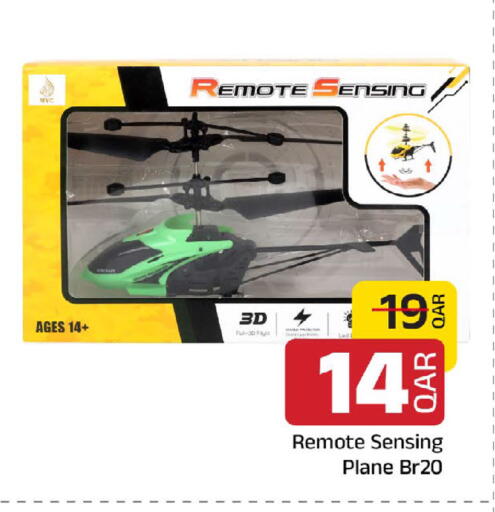 available at مركز التموين العائلي in قطر - الخور