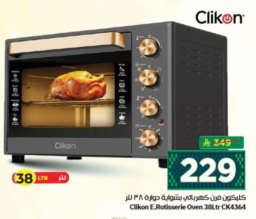 available at نستو in مملكة العربية السعودية, السعودية, سعودية - الجبيل‎