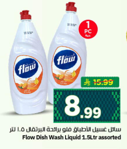 available at نستو in مملكة العربية السعودية, السعودية, سعودية - الرياض