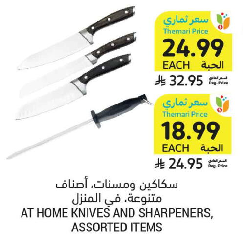 available at أسواق التميمي in مملكة العربية السعودية, السعودية, سعودية - تبوك
