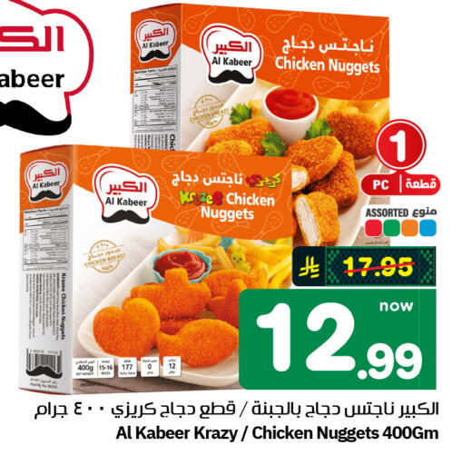 available at هايبر الوفاء in مملكة العربية السعودية, السعودية, سعودية - الرياض