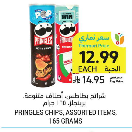 available at أسواق التميمي in مملكة العربية السعودية, السعودية, سعودية - تبوك