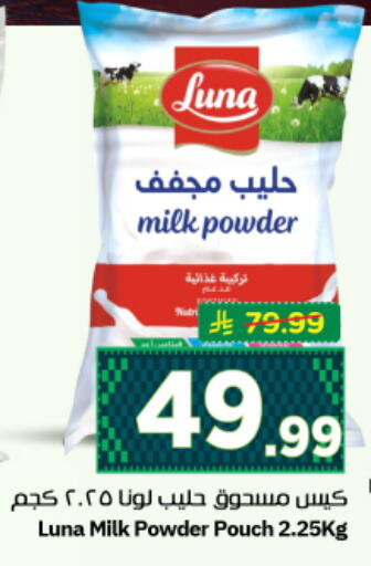 available at نستو in مملكة العربية السعودية, السعودية, سعودية - الرياض
