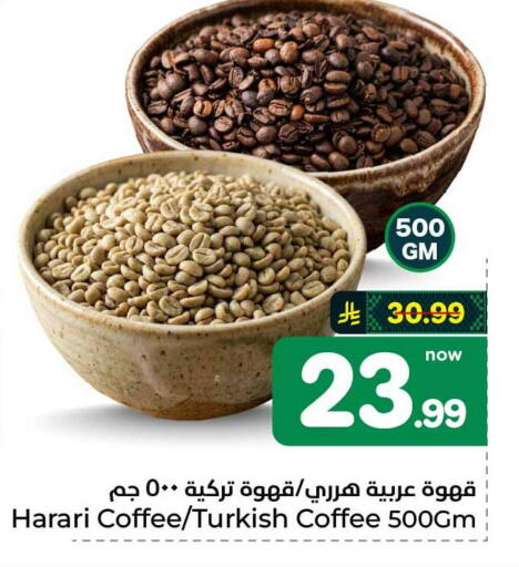 available at هايبر الوفاء in مملكة العربية السعودية, السعودية, سعودية - الطائف