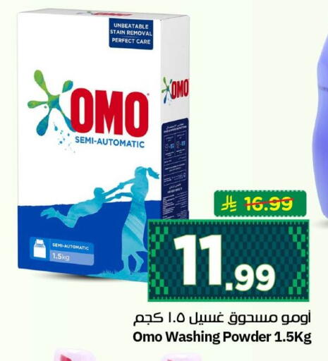 available at نستو in مملكة العربية السعودية, السعودية, سعودية - الأحساء‎