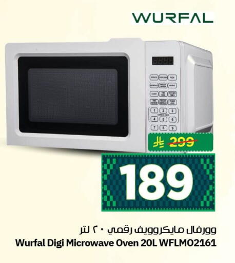 available at نستو in مملكة العربية السعودية, السعودية, سعودية - الجبيل‎