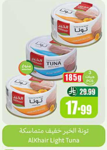 available at أسواق عبد الله العثيم in مملكة العربية السعودية, السعودية, سعودية - حائل‎