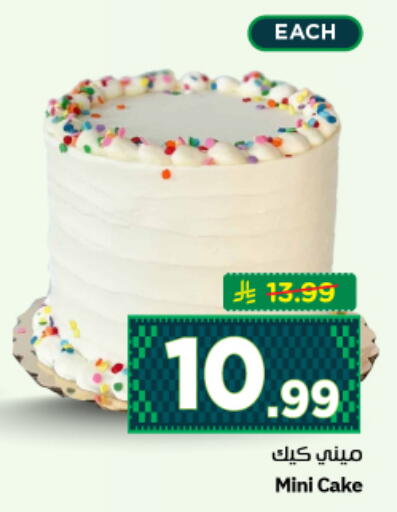 available at نستو in مملكة العربية السعودية, السعودية, سعودية - الرياض