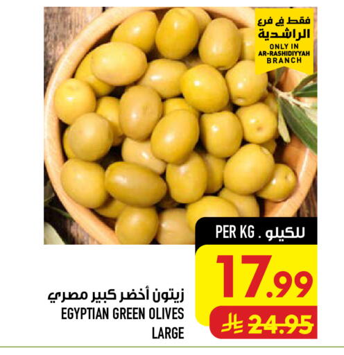 available at Abraj Hypermarket in KSA, Saudi Arabia, Saudi - Mecca