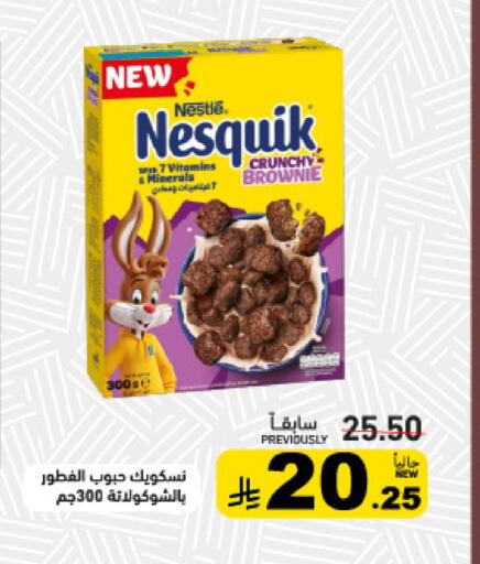 available at Aswaq Ramez in KSA, Saudi Arabia, Saudi - Tabuk