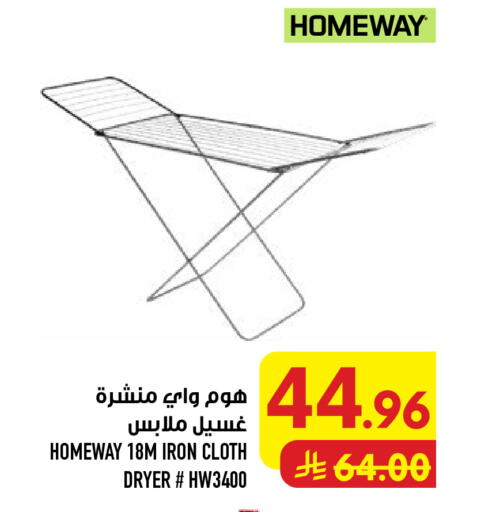 available at Abraj Hypermarket in KSA, Saudi Arabia, Saudi - Mecca