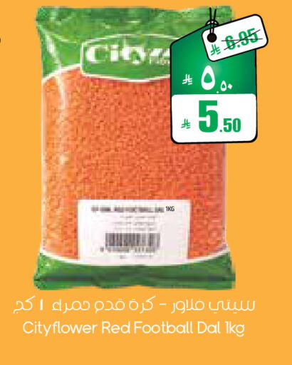 available at ستي فلاور in مملكة العربية السعودية, السعودية, سعودية - الرياض