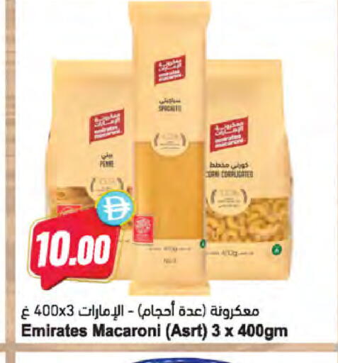 available at المايا سوبرماركت in الإمارات العربية المتحدة , الامارات - ٱلْعَيْن‎