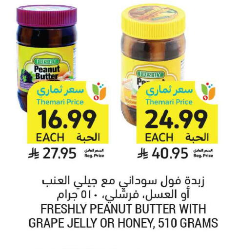 available at أسواق التميمي in مملكة العربية السعودية, السعودية, سعودية - الأحساء‎