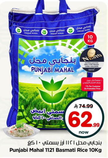 available at نستو in مملكة العربية السعودية, السعودية, سعودية - الأحساء‎