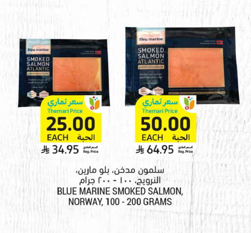 available at أسواق التميمي in مملكة العربية السعودية, السعودية, سعودية - تبوك