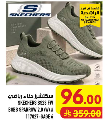 Sage available at Abraj Hypermarket in KSA, Saudi Arabia, Saudi - Mecca