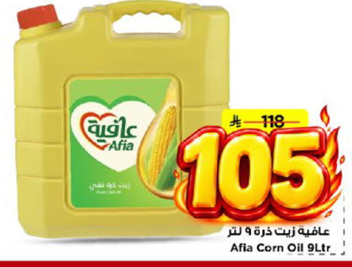 available at مارك & سيف in مملكة العربية السعودية, السعودية, سعودية - الأحساء‎