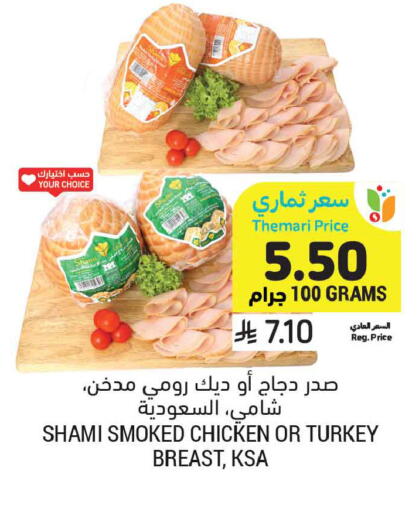 available at أسواق التميمي in مملكة العربية السعودية, السعودية, سعودية - تبوك