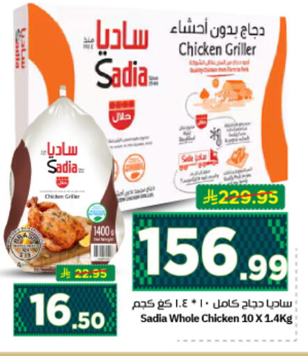 available at Nesto in KSA, Saudi Arabia, Saudi - Riyadh