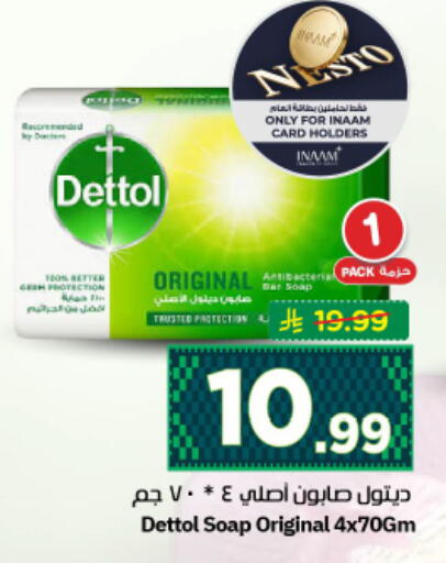 available at نستو in مملكة العربية السعودية, السعودية, سعودية - الرياض