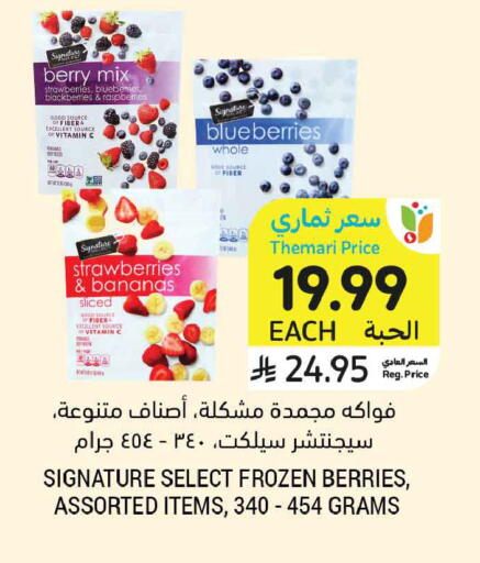 available at أسواق التميمي in مملكة العربية السعودية, السعودية, سعودية - تبوك