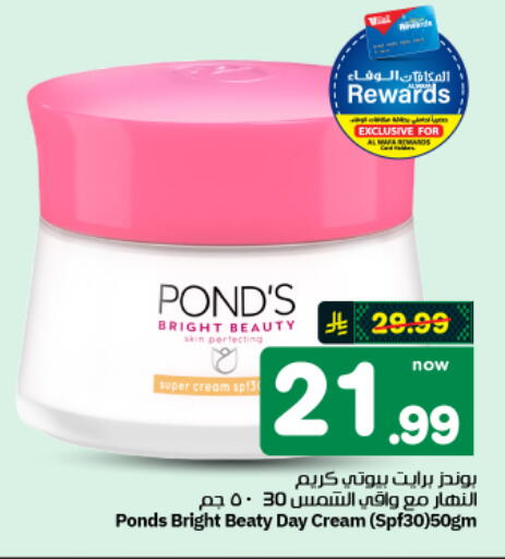 available at هايبر الوفاء in مملكة العربية السعودية, السعودية, سعودية - الأحساء‎