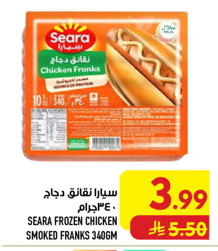 available at Abraj Hypermarket in KSA, Saudi Arabia, Saudi - Mecca