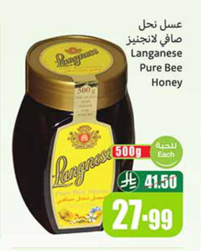available at أسواق عبد الله العثيم in مملكة العربية السعودية, السعودية, سعودية - حائل‎