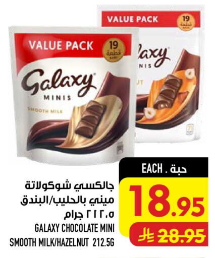 available at Abraj Hypermarket in KSA, Saudi Arabia, Saudi - Mecca