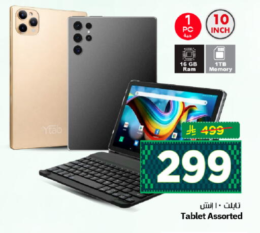 available at هايبر الوفاء in مملكة العربية السعودية, السعودية, سعودية - الرياض