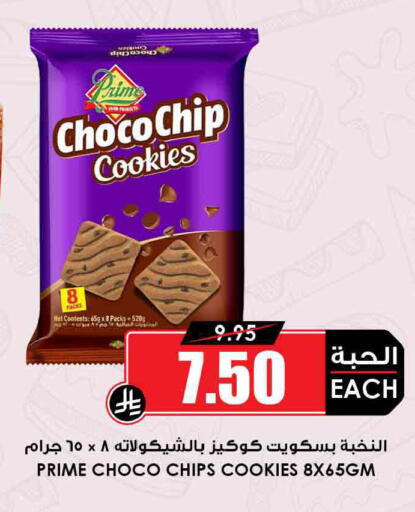 available at Prime Supermarket in KSA, Saudi Arabia, Saudi - Dammam