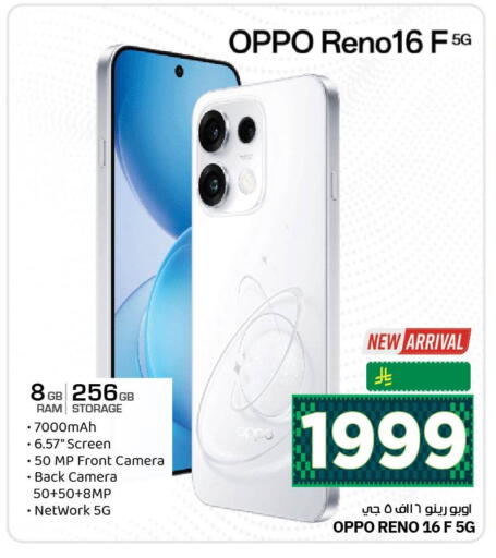 available at نستو in مملكة العربية السعودية, السعودية, سعودية - الجبيل‎