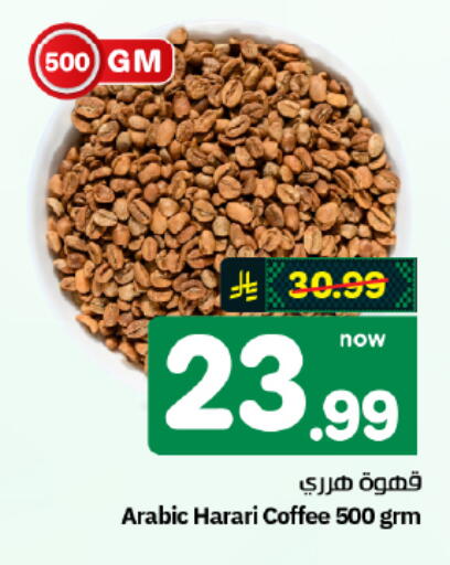available at هايبر الوفاء in مملكة العربية السعودية, السعودية, سعودية - الأحساء‎