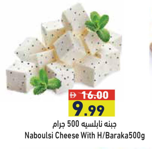 available at أسواق رامز in الإمارات العربية المتحدة , الامارات - دبي