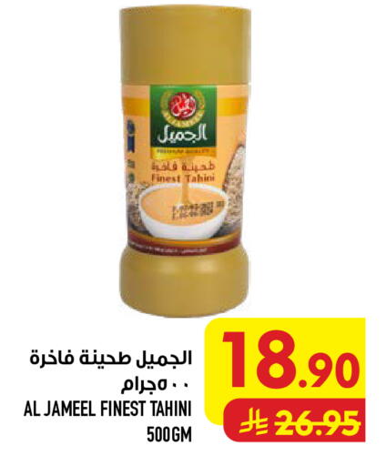 available at Abraj Hypermarket in KSA, Saudi Arabia, Saudi - Mecca