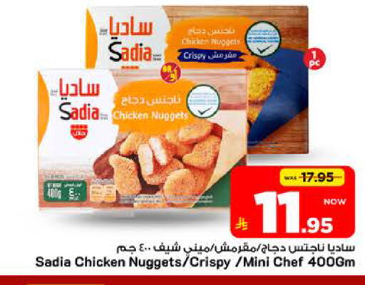 available at Mark & Save in KSA, Saudi Arabia, Saudi - Riyadh