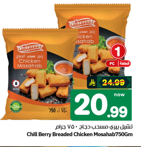 available at Hyper Al Wafa in KSA, Saudi Arabia, Saudi - Al-Kharj