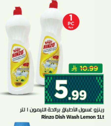 Lemon available at نستو in مملكة العربية السعودية, السعودية, سعودية - المجمعة
