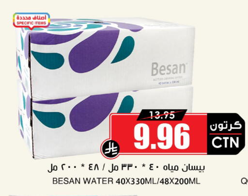 available at أسواق النخبة in مملكة العربية السعودية, السعودية, سعودية - حائل‎
