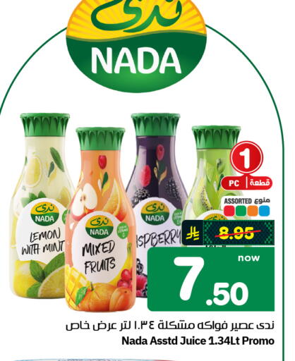 Lemon Mint available at هايبر الوفاء in مملكة العربية السعودية, السعودية, سعودية - الرياض