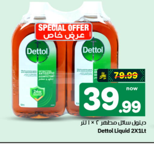 available at هايبر الوفاء in مملكة العربية السعودية, السعودية, سعودية - الأحساء‎