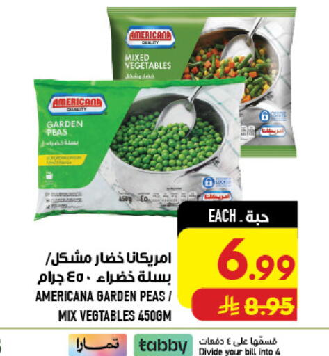 Peas available at أبراج هايبر ماركت in مملكة العربية السعودية, السعودية, سعودية - مكة المكرمة