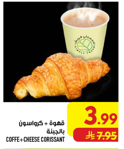 available at Abraj Hypermarket in KSA, Saudi Arabia, Saudi - Mecca