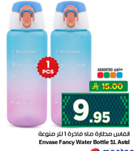 available at نستو in مملكة العربية السعودية, السعودية, سعودية - الرياض