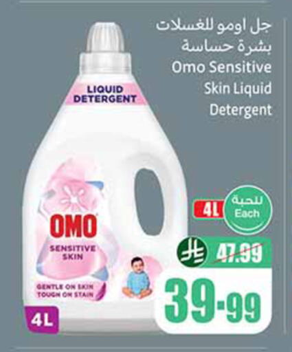 available at أسواق عبد الله العثيم in مملكة العربية السعودية, السعودية, سعودية - حائل‎